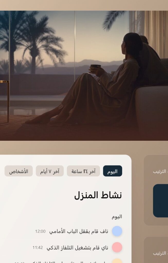 Image showing language change to Arabic